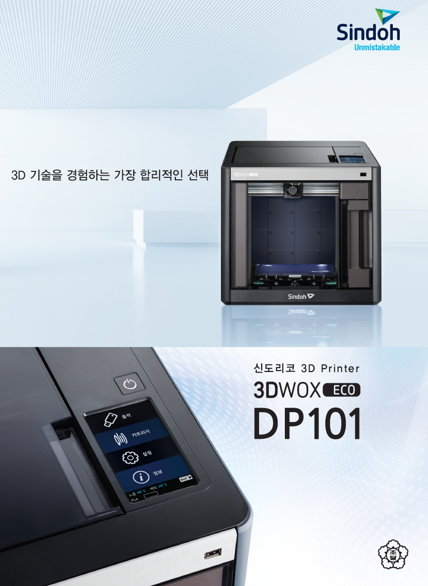 DP101-2.png