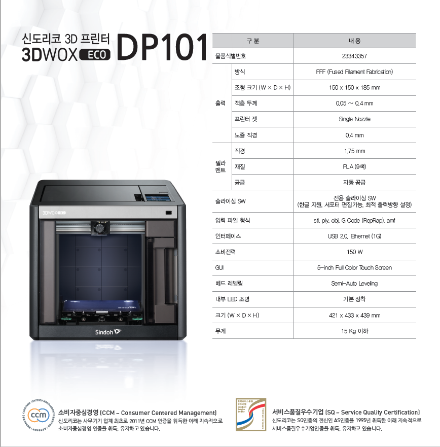 DP101-1.png