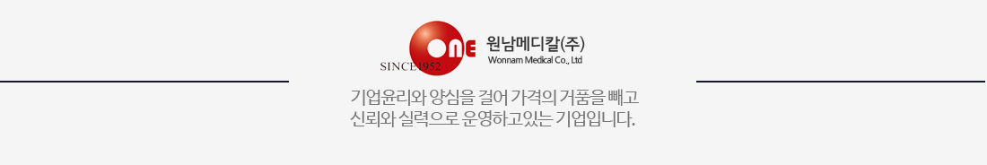 기업윤리와 양심을 걸어 가격의 거품을 빼고 신뢰와 실력으로 운영하고 있는 기업입니다.